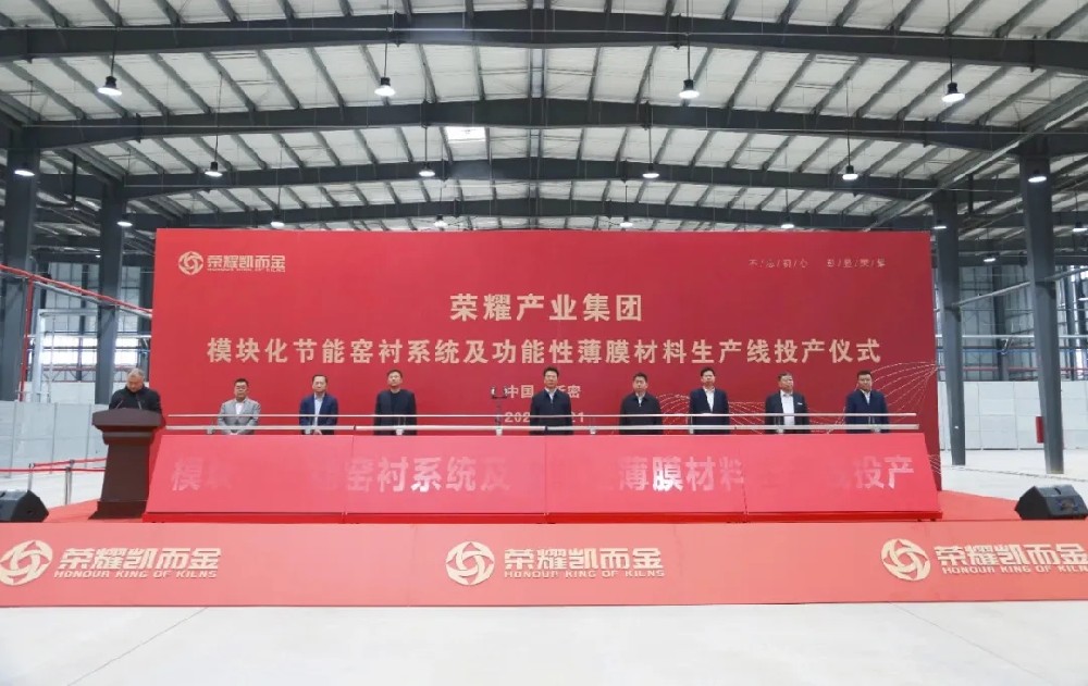 河南榮耀產業(yè)（集團）有限公司第4期簡報